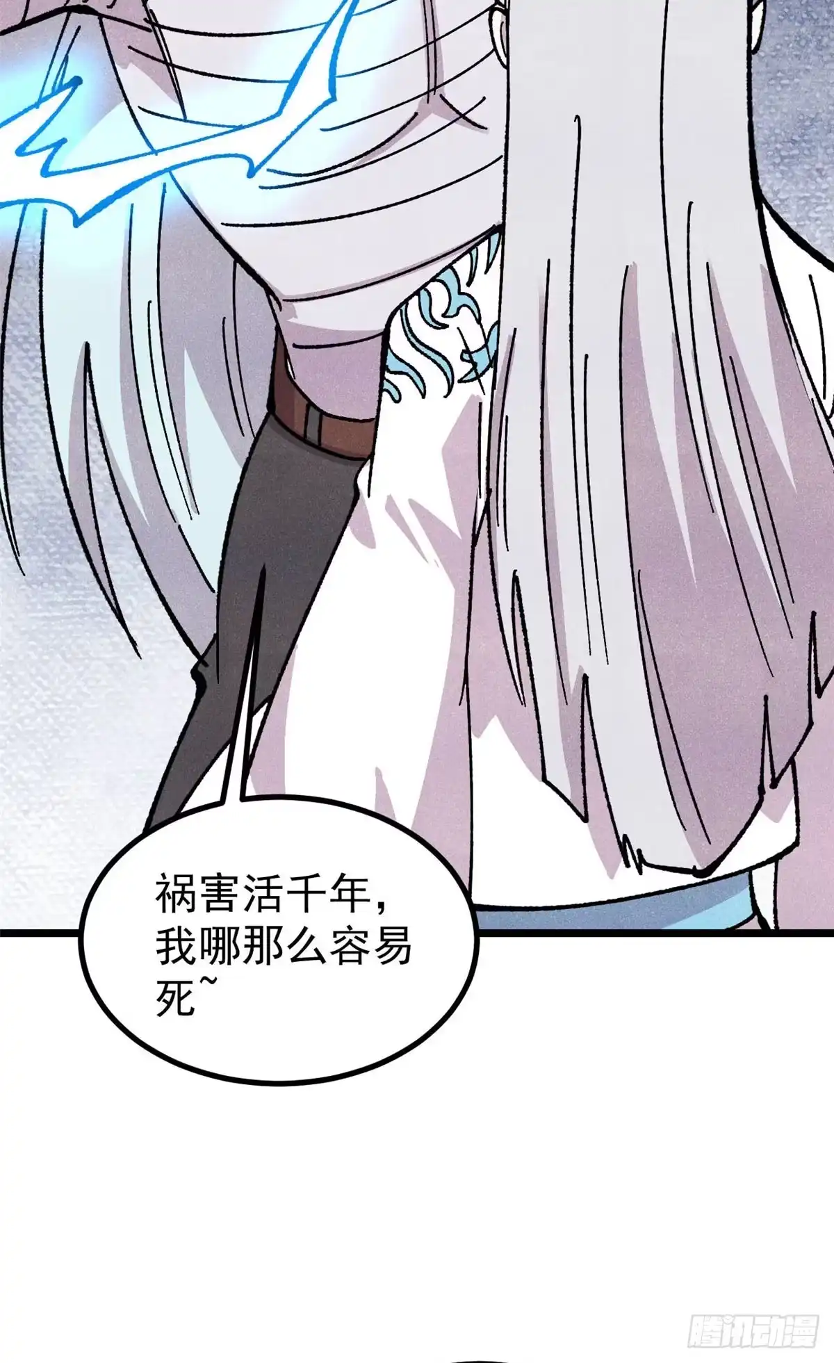 《万古最强宗》489 越电越健康 第69页