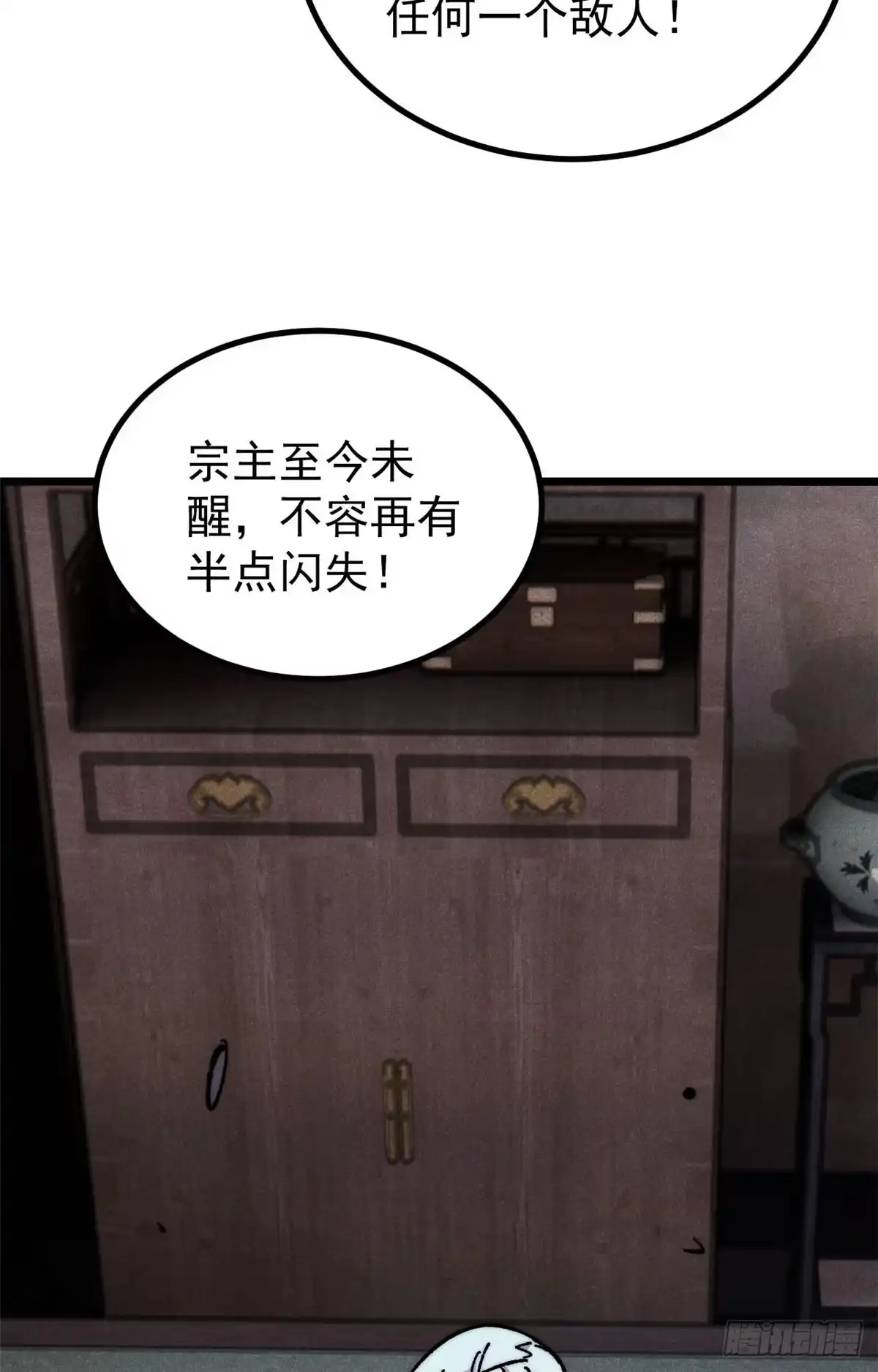 《万古最强宗》489 越电越健康 第45页