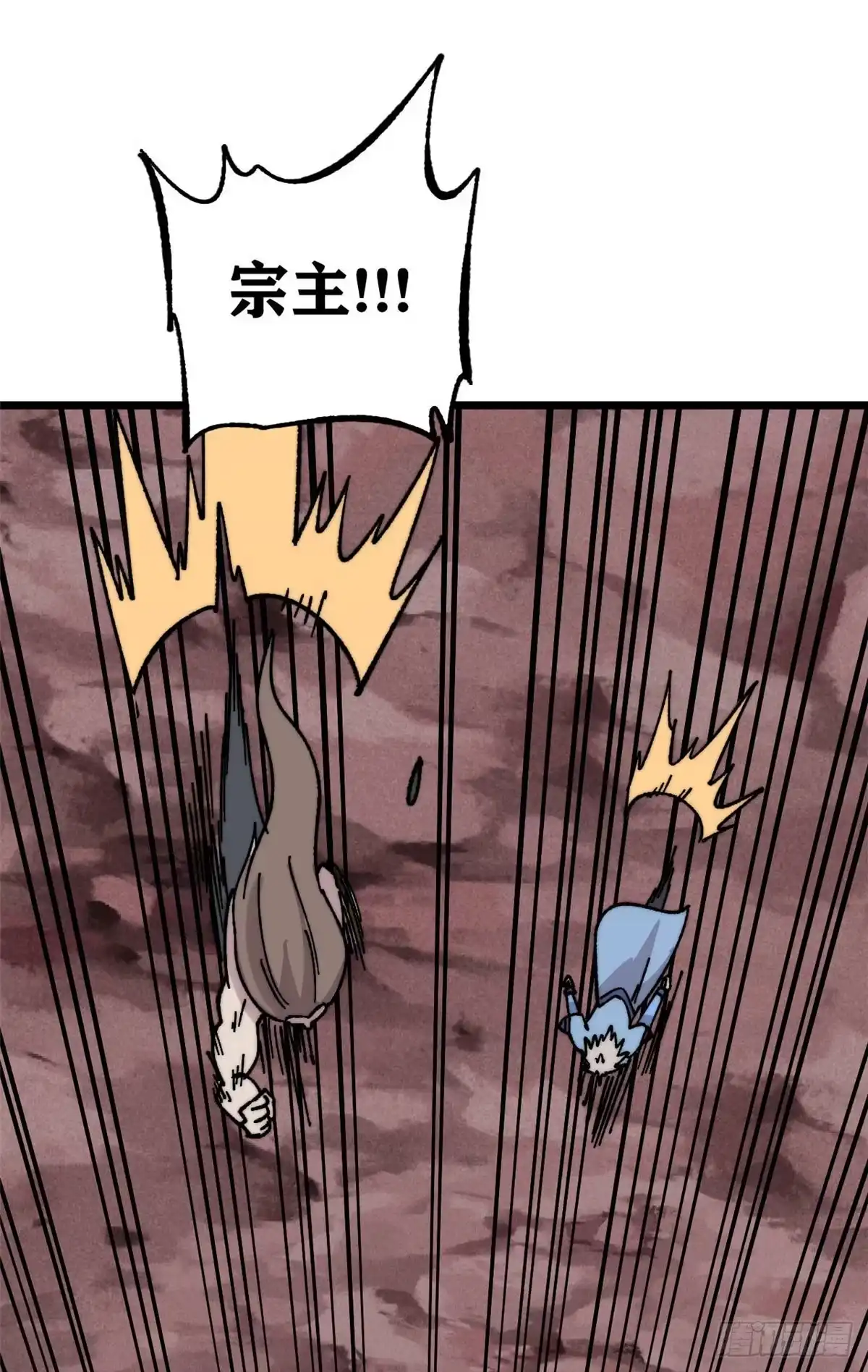 《万古最强宗》489 越电越健康 第28页
