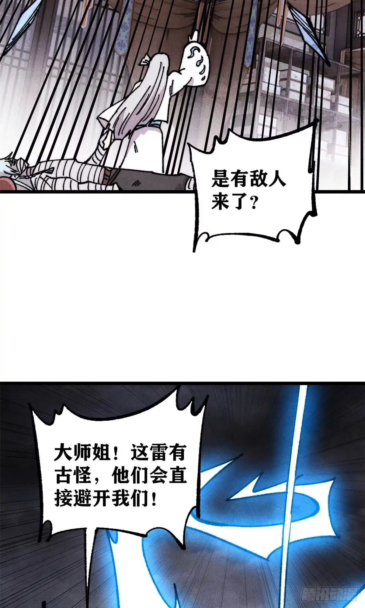 《万古最强宗》489 越电越健康 第58页