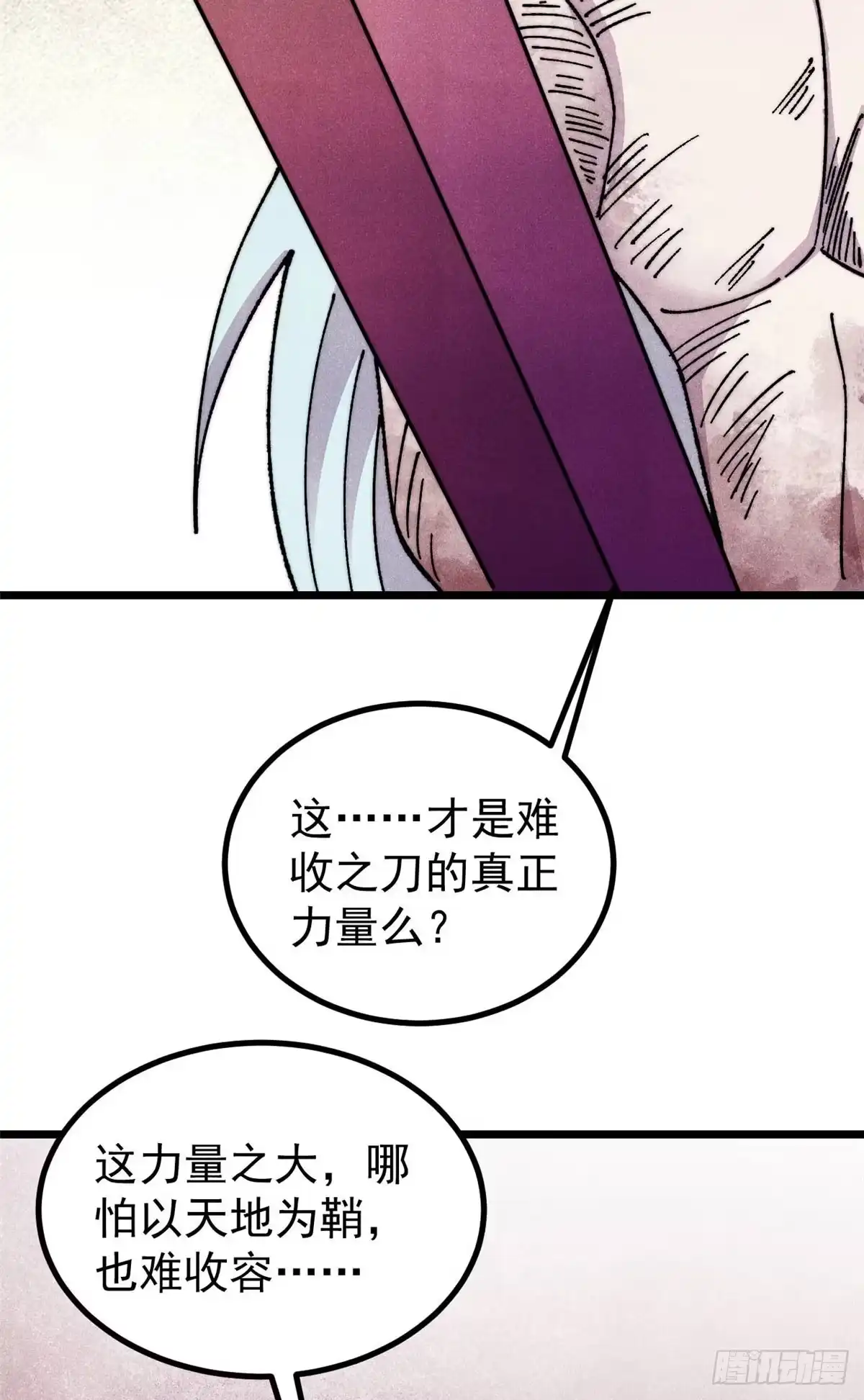 《万古最强宗》489 越电越健康 第21页