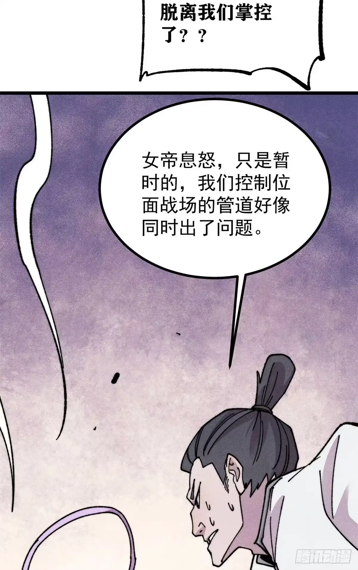 《万古最强宗》489 越电越健康 第13页