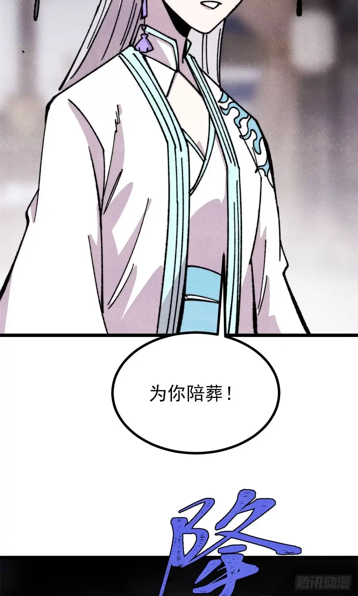 《万古最强宗》489 越电越健康 第51页