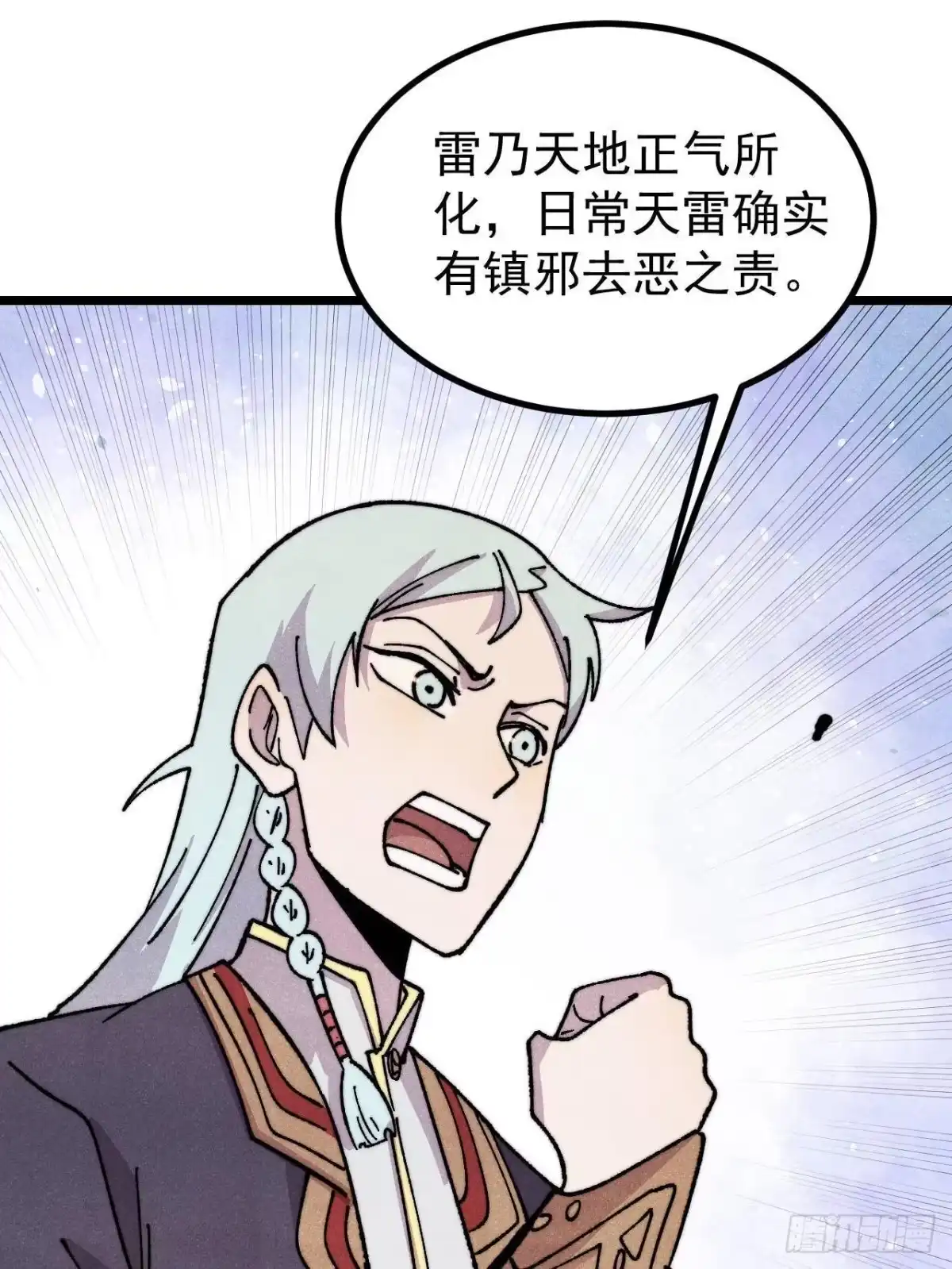 《万古最强宗》490 “唯一一个登录的人” 第44页