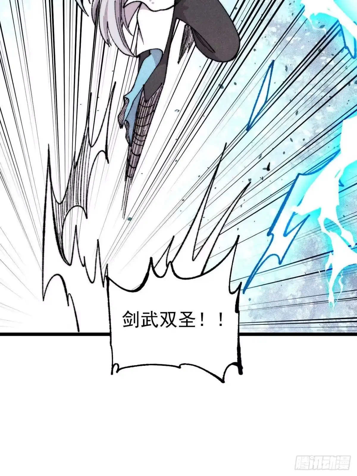 《万古最强宗》490 “唯一一个登录的人” 第10页
