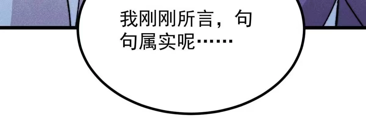 《万古最强宗》490 “唯一一个登录的人” 第69页