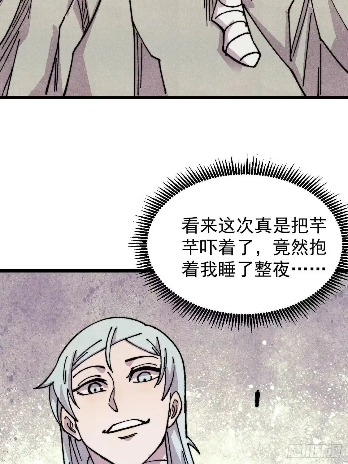 《万古最强宗》490 “唯一一个登录的人” 第27页