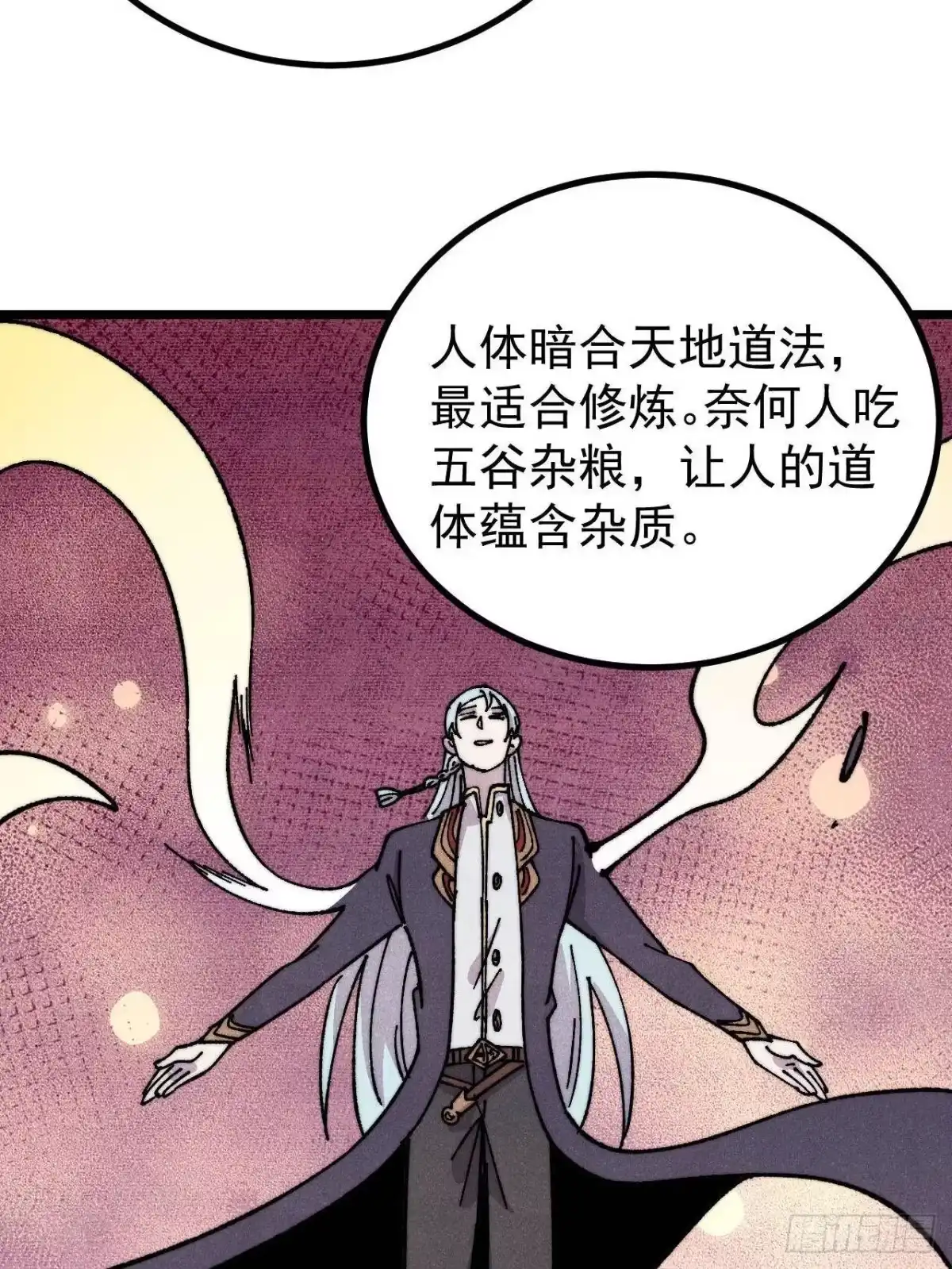《万古最强宗》490 “唯一一个登录的人” 第46页