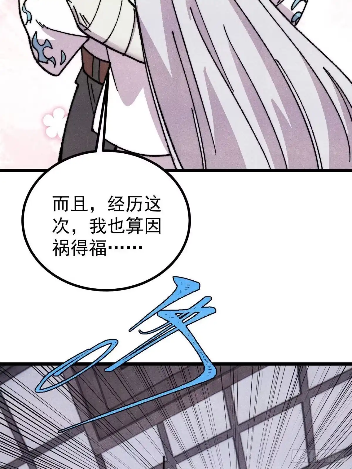 《万古最强宗》490 “唯一一个登录的人” 第6页