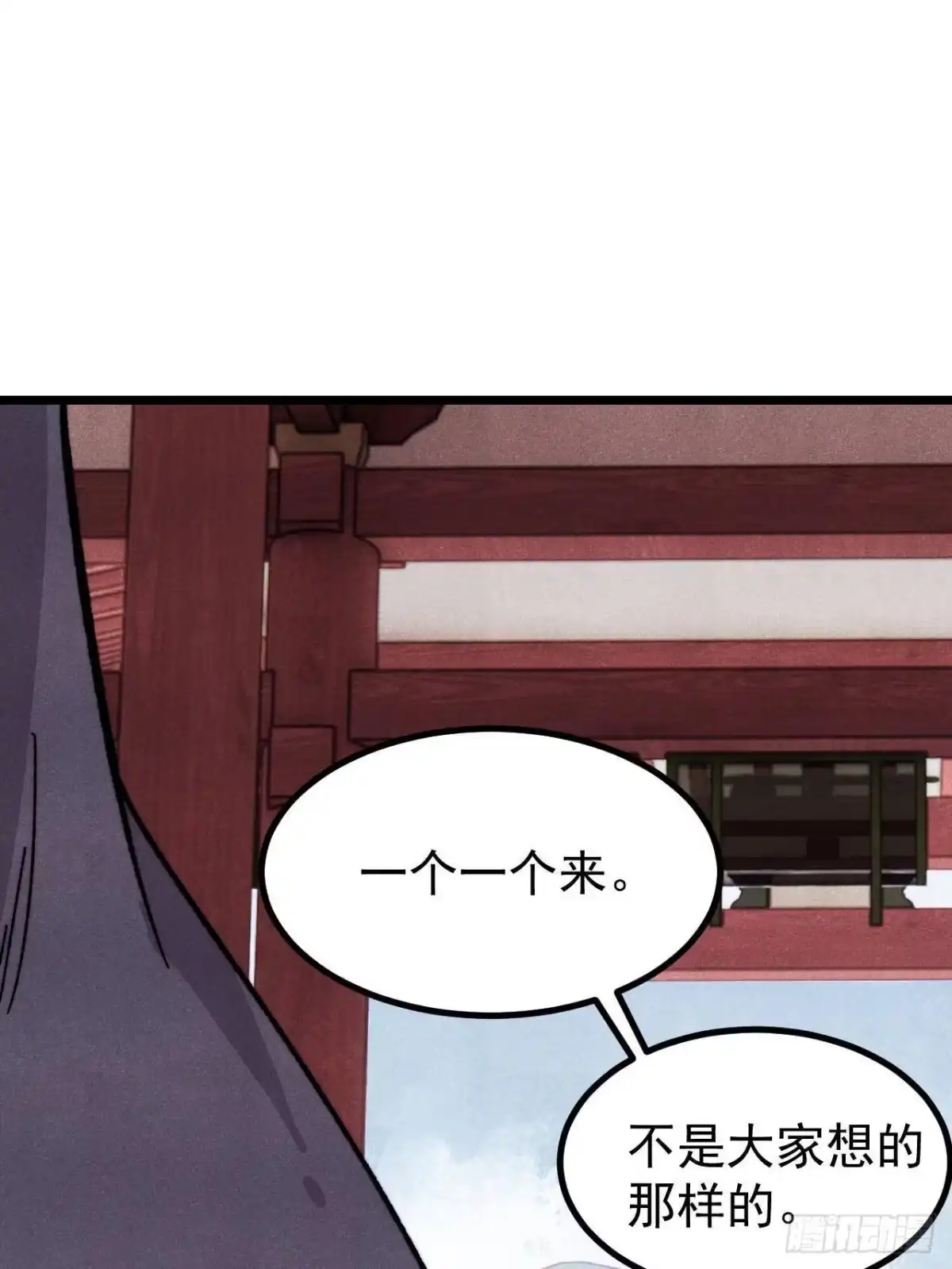 《万古最强宗》490 “唯一一个登录的人” 第35页