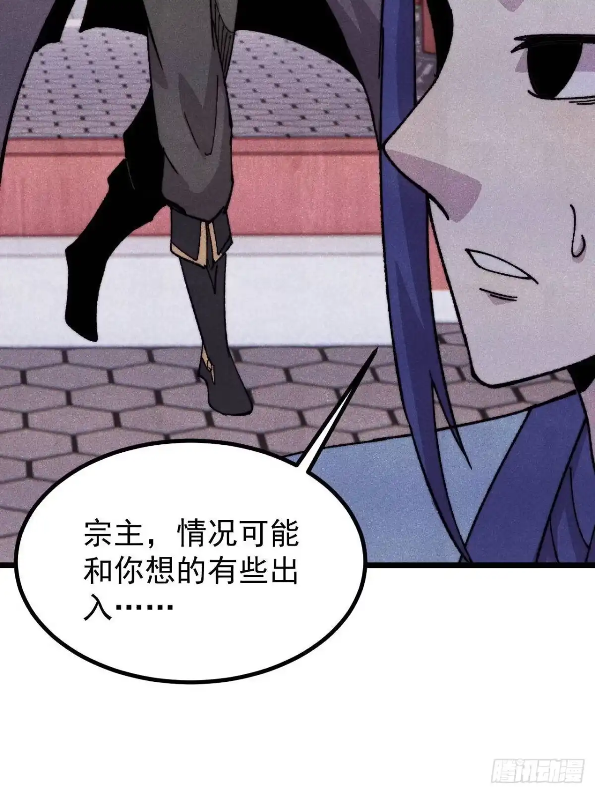 《万古最强宗》490 “唯一一个登录的人” 第38页