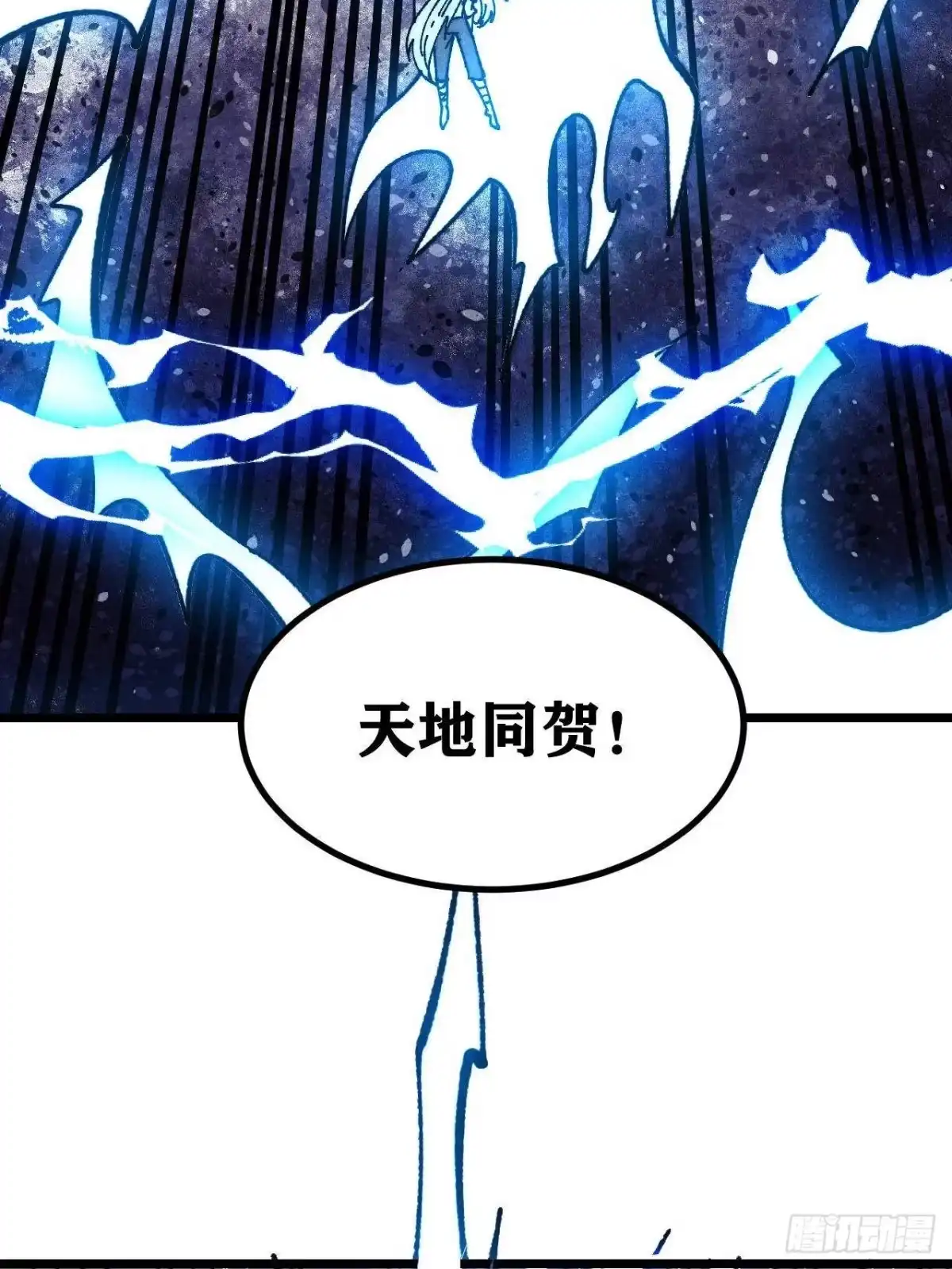 《万古最强宗》490 “唯一一个登录的人” 第14页