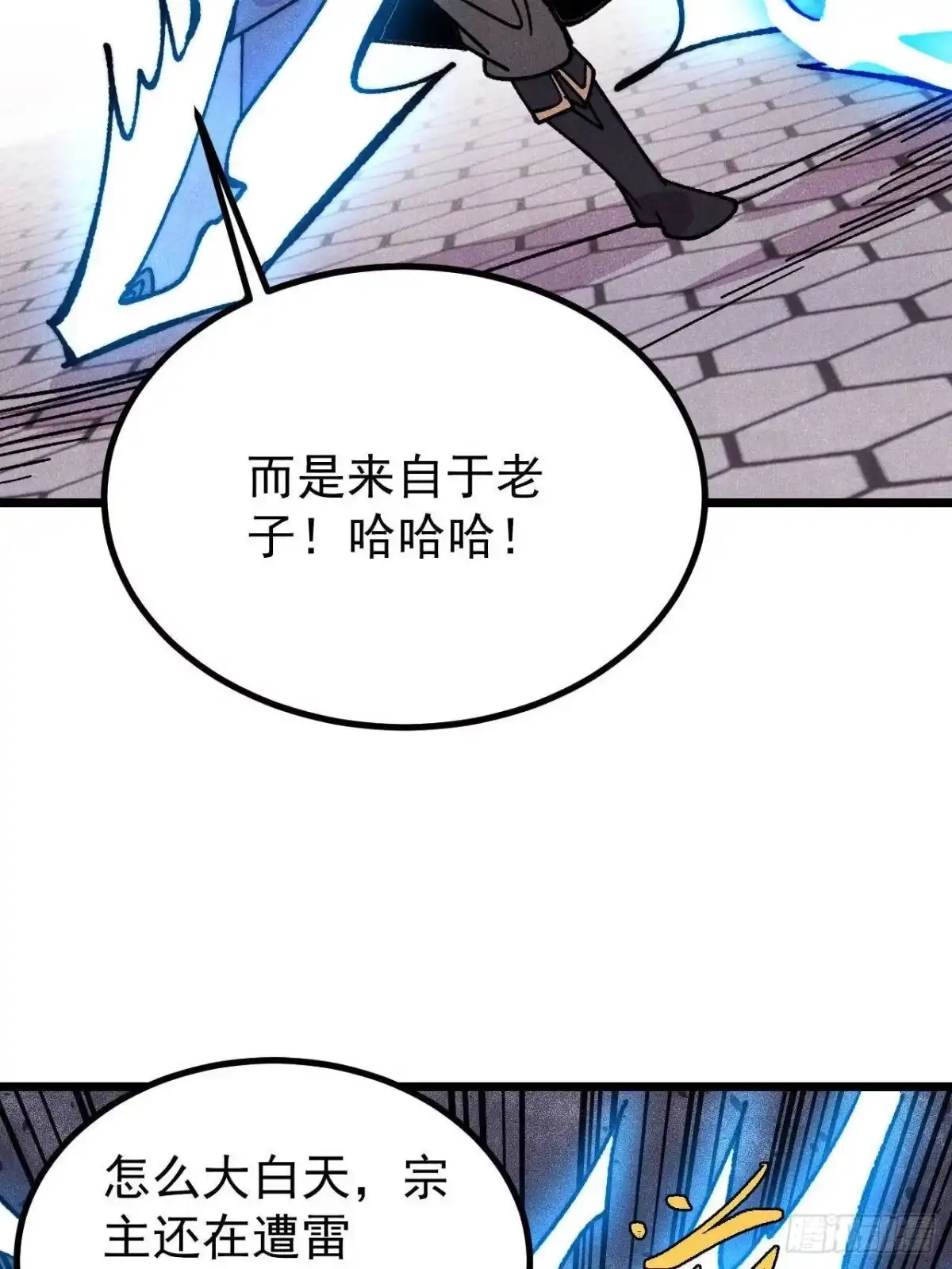 《万古最强宗》490 “唯一一个登录的人” 第72页