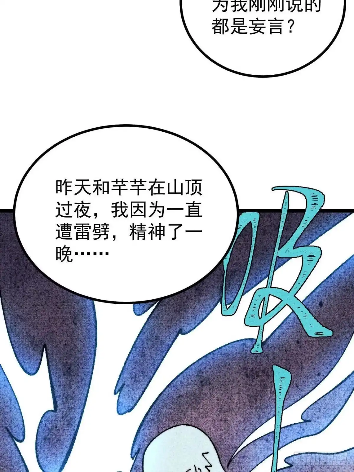 《万古最强宗》490 “唯一一个登录的人” 第62页
