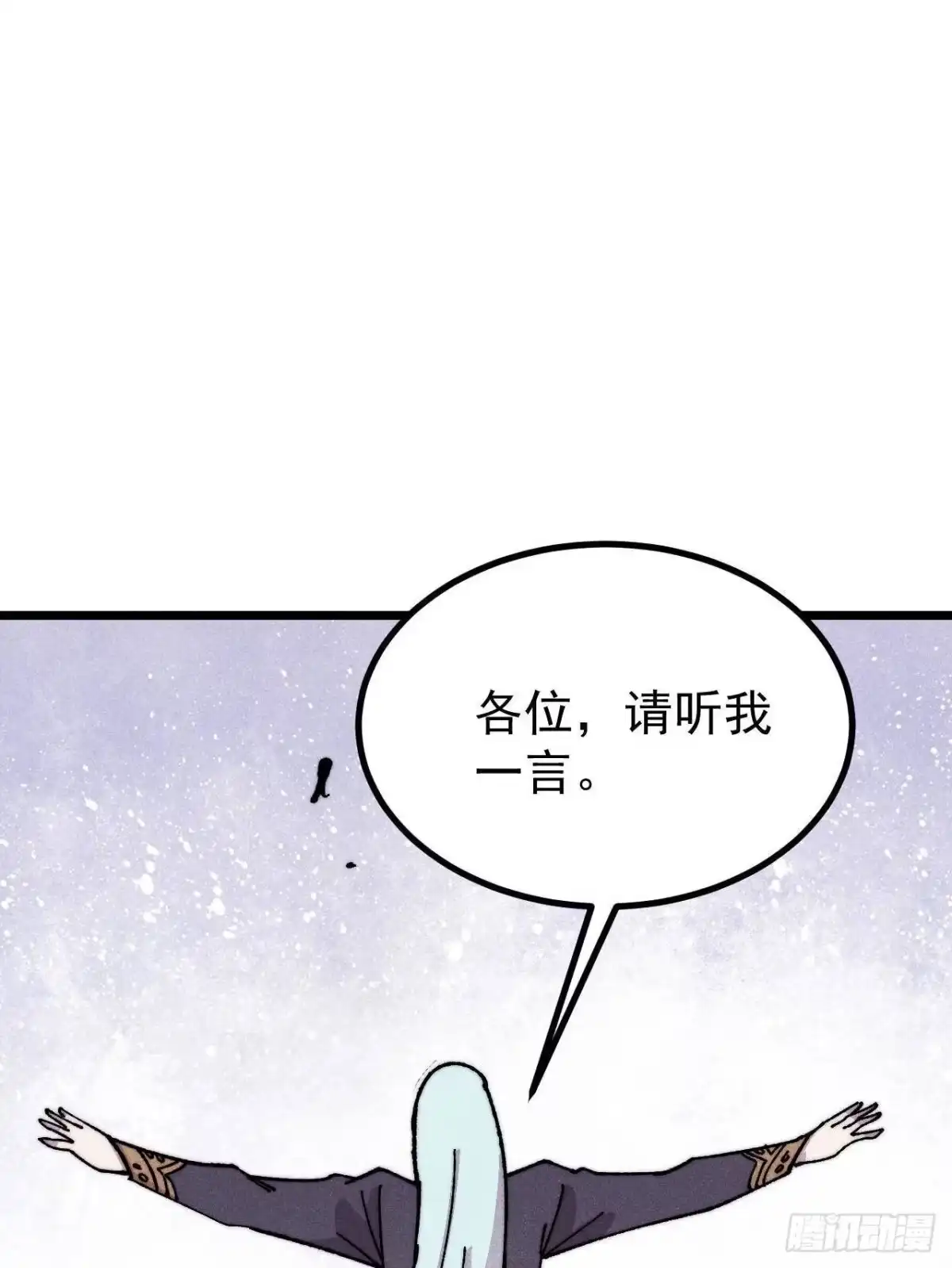 《万古最强宗》490 “唯一一个登录的人” 第42页