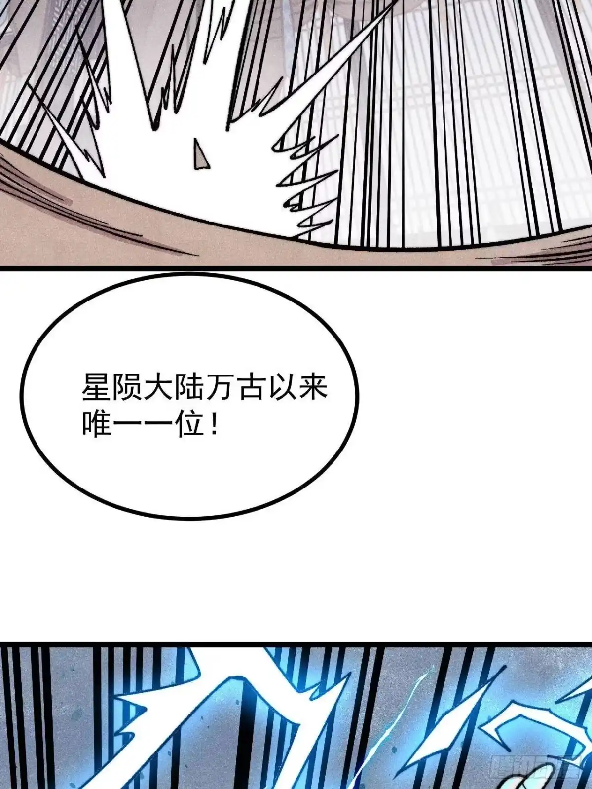 《万古最强宗》490 “唯一一个登录的人” 第8页
