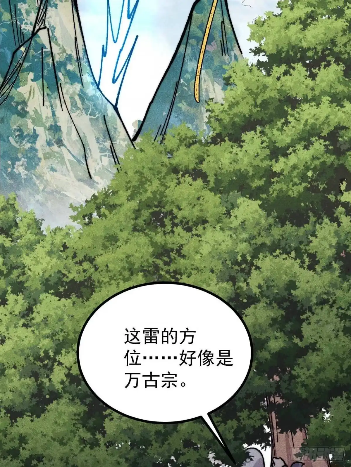 《万古最强宗》490 “唯一一个登录的人” 第75页