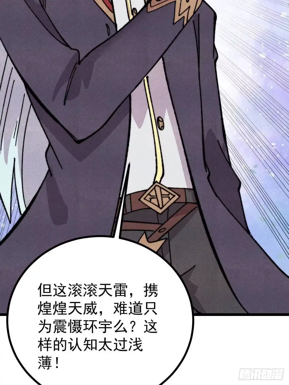 《万古最强宗》490 “唯一一个登录的人” 第45页