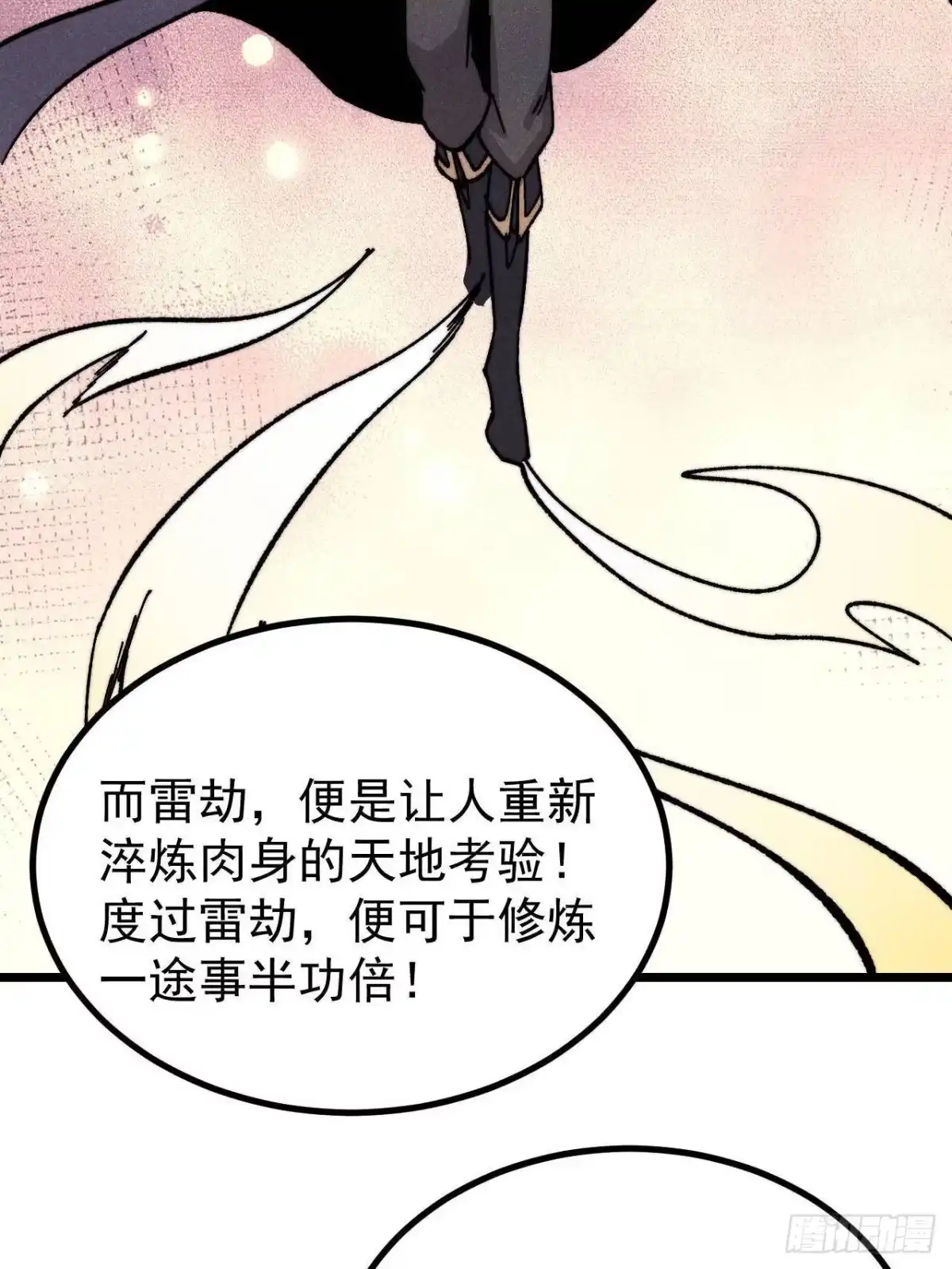 《万古最强宗》490 “唯一一个登录的人” 第47页