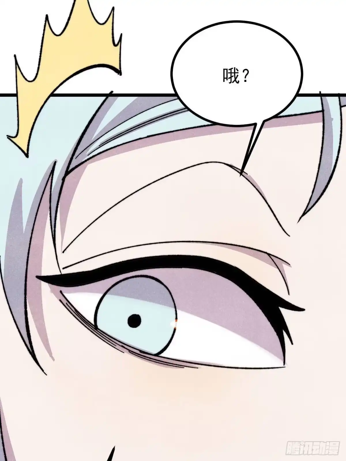 《万古最强宗》490 “唯一一个登录的人” 第29页