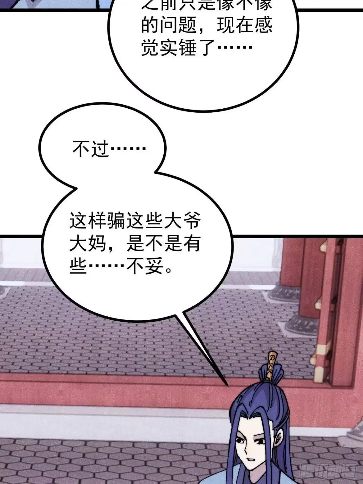 《万古最强宗》490 “唯一一个登录的人” 第60页