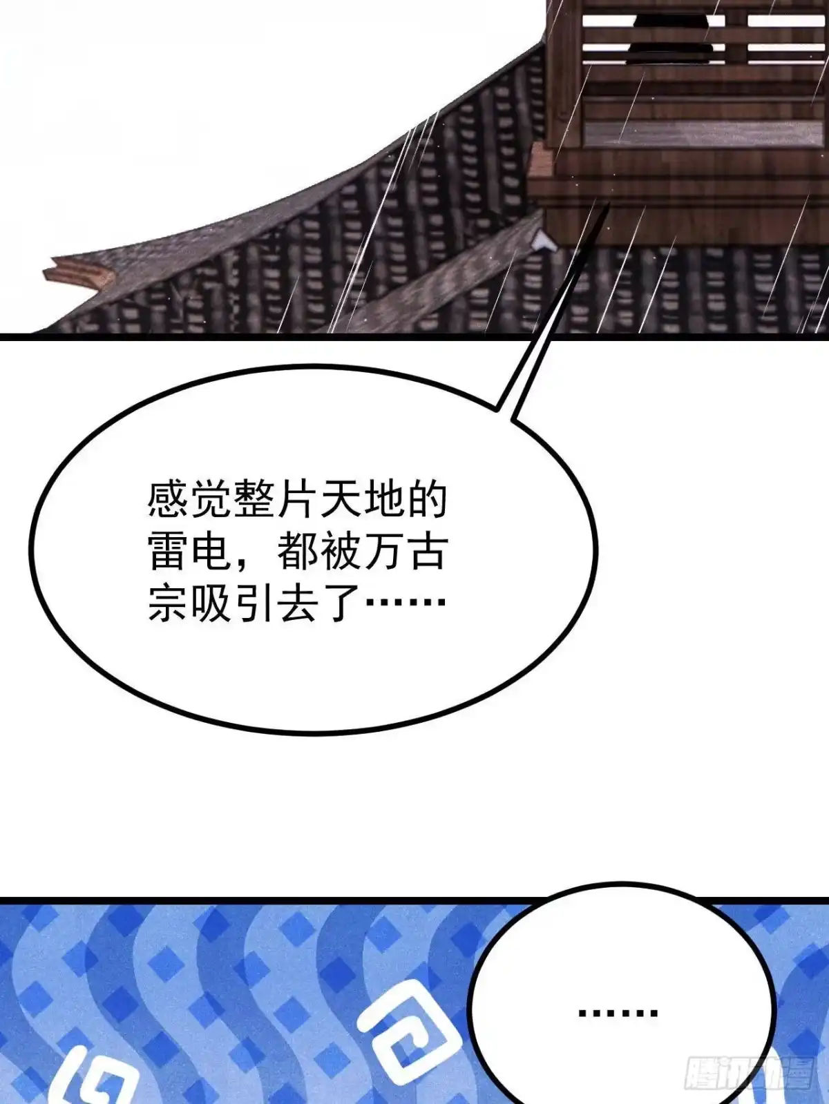 《万古最强宗》490 “唯一一个登录的人” 第21页