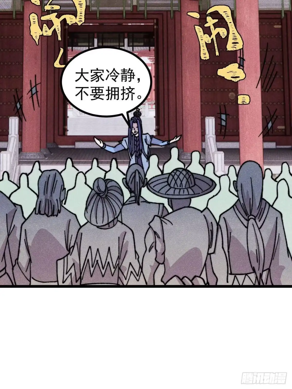 《万古最强宗》490 “唯一一个登录的人” 第34页