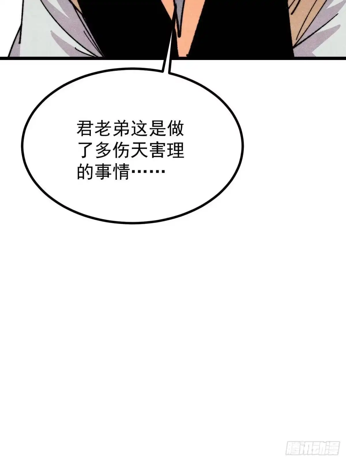 《万古最强宗》490 “唯一一个登录的人” 第23页