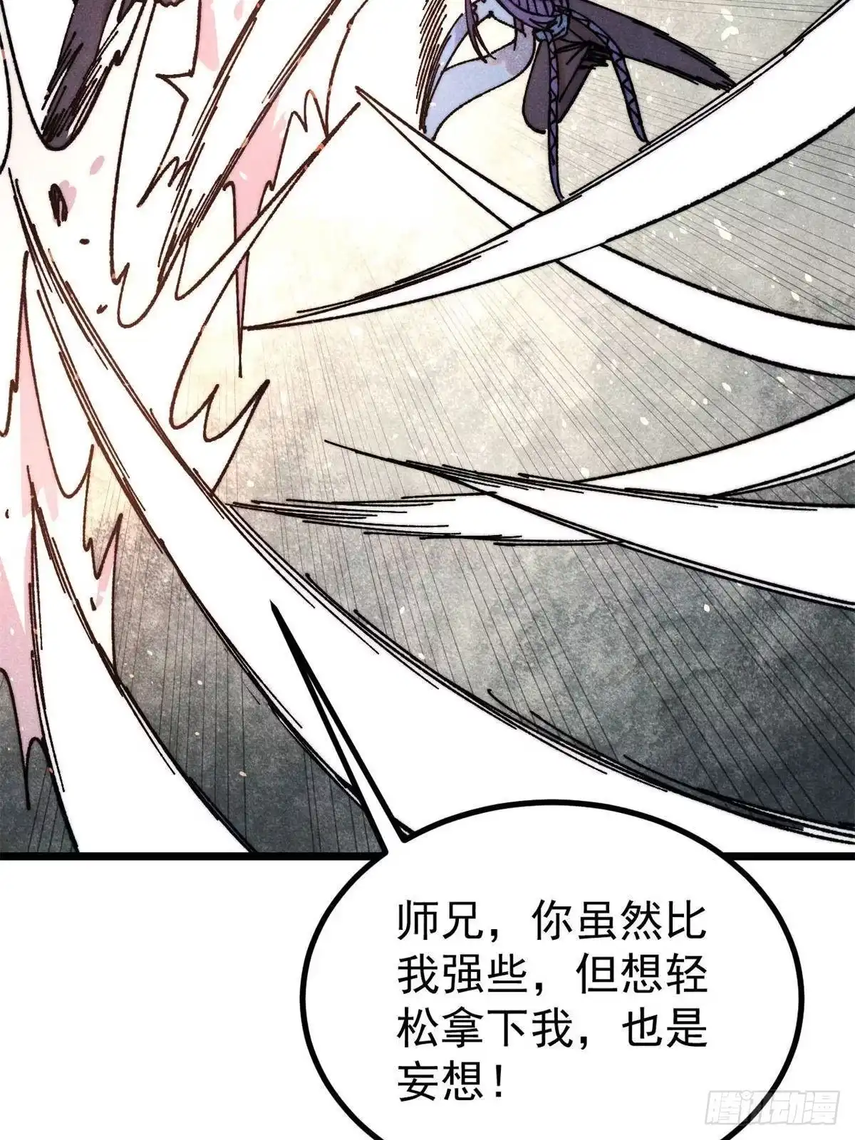 《万古最强宗》491 将万古宗一网打尽 第19页