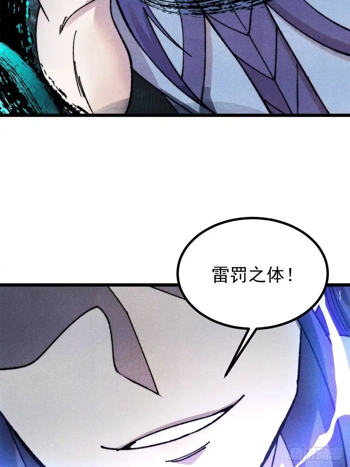 《万古最强宗》491 将万古宗一网打尽 第30页