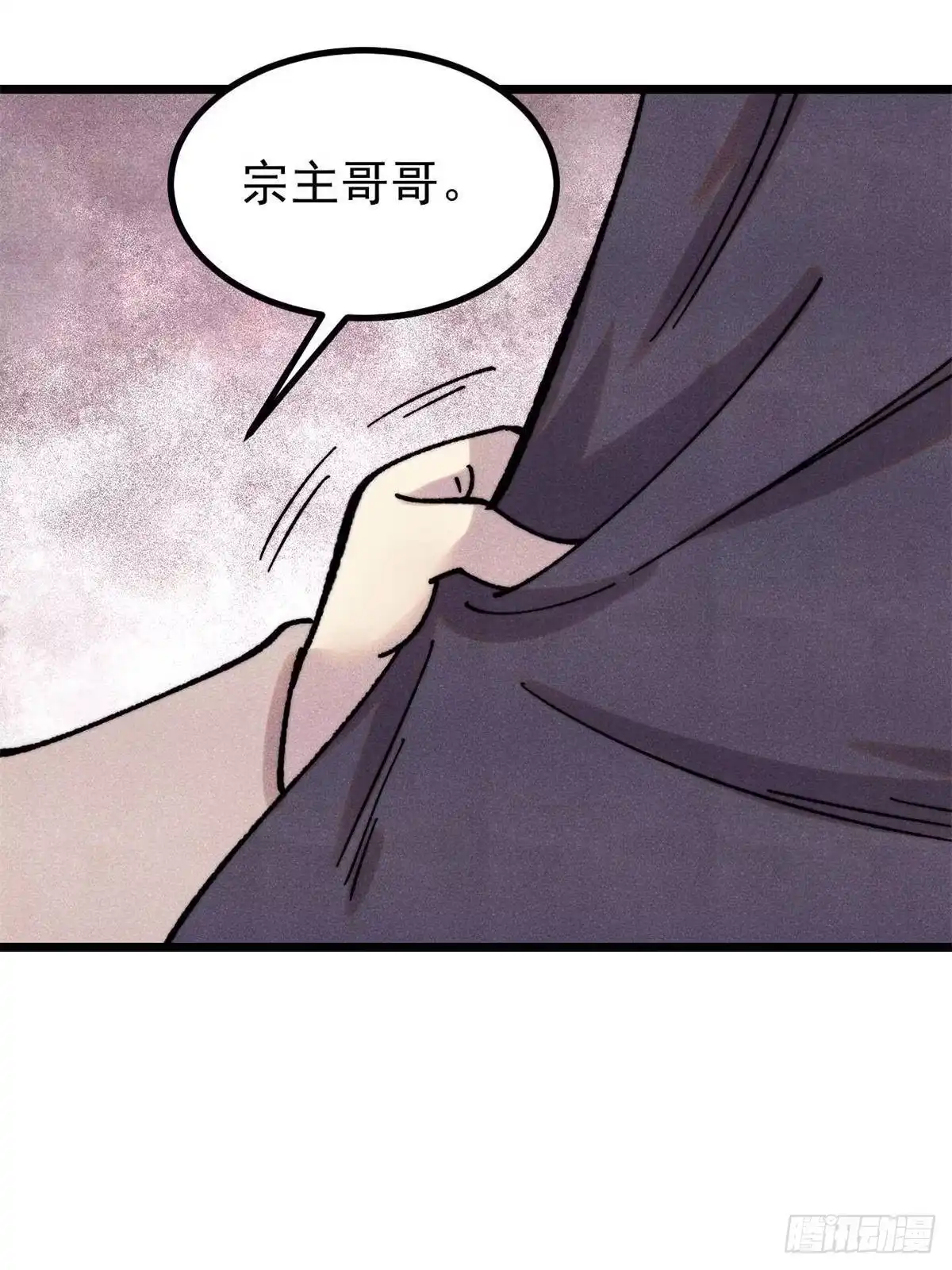 《万古最强宗》491 将万古宗一网打尽 第55页