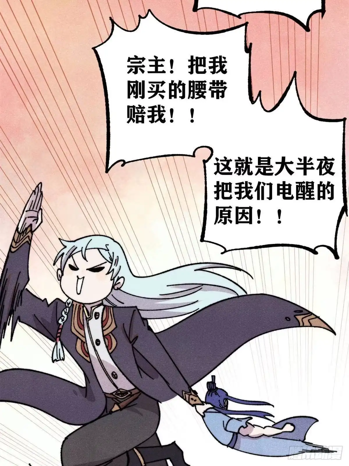 《万古最强宗》491 将万古宗一网打尽 第66页