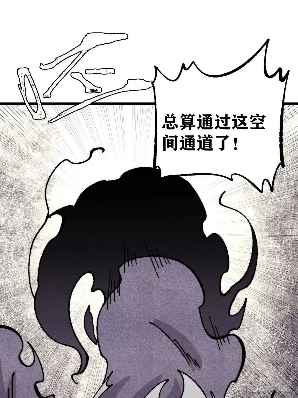 《万古最强宗》491 将万古宗一网打尽 第77页