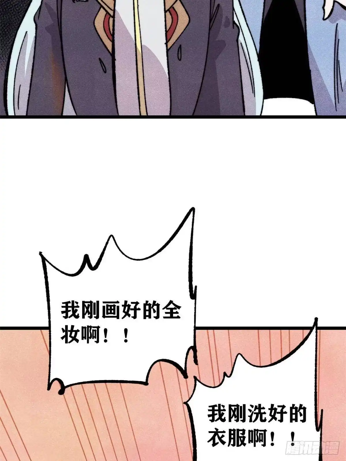 《万古最强宗》491 将万古宗一网打尽 第65页