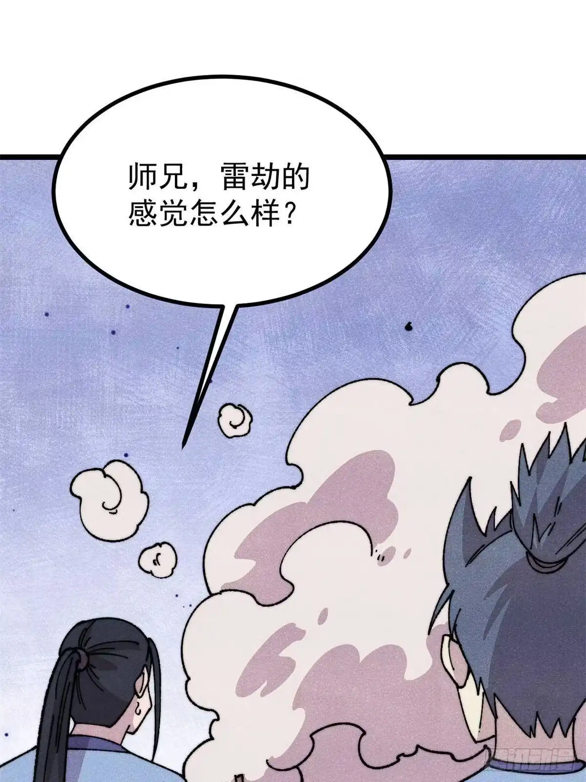 《万古最强宗》491 将万古宗一网打尽 第3页