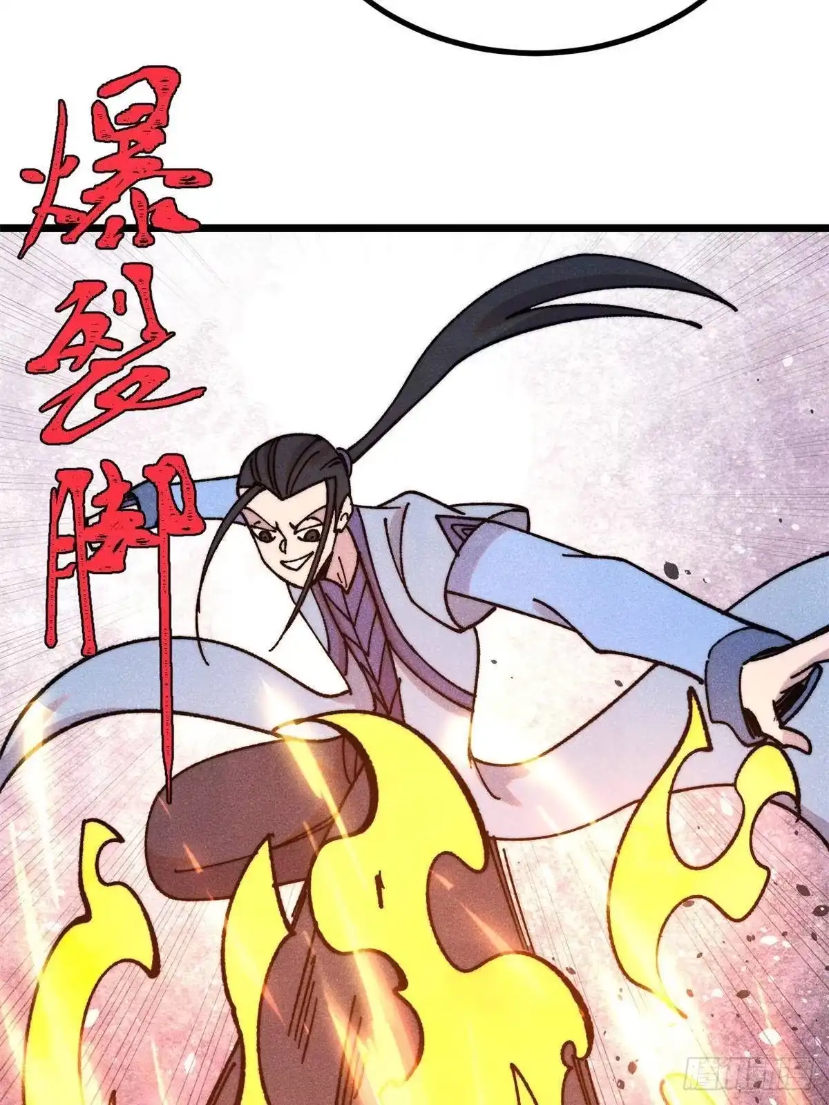 《万古最强宗》491 将万古宗一网打尽 第20页