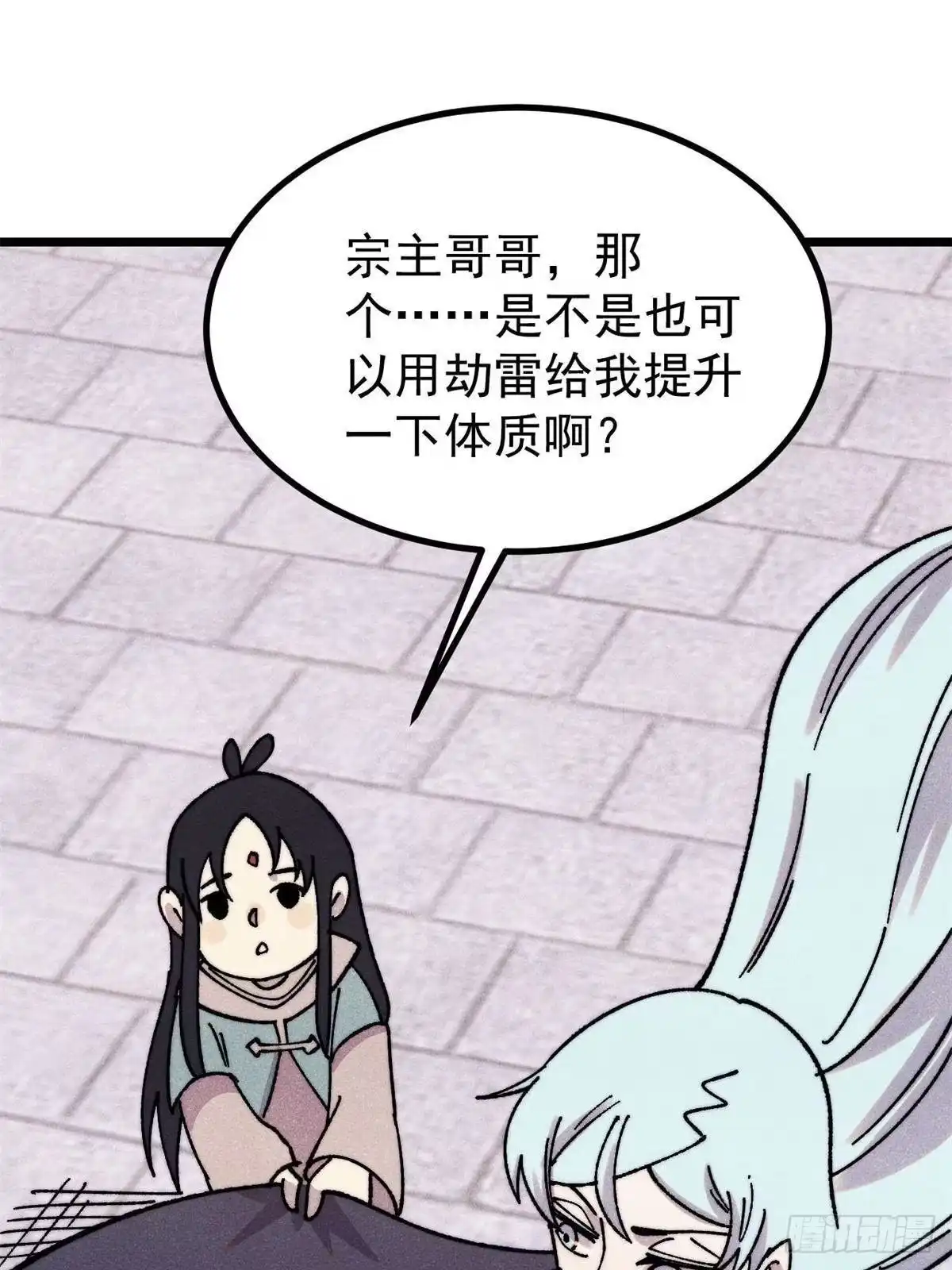 《万古最强宗》491 将万古宗一网打尽 第56页