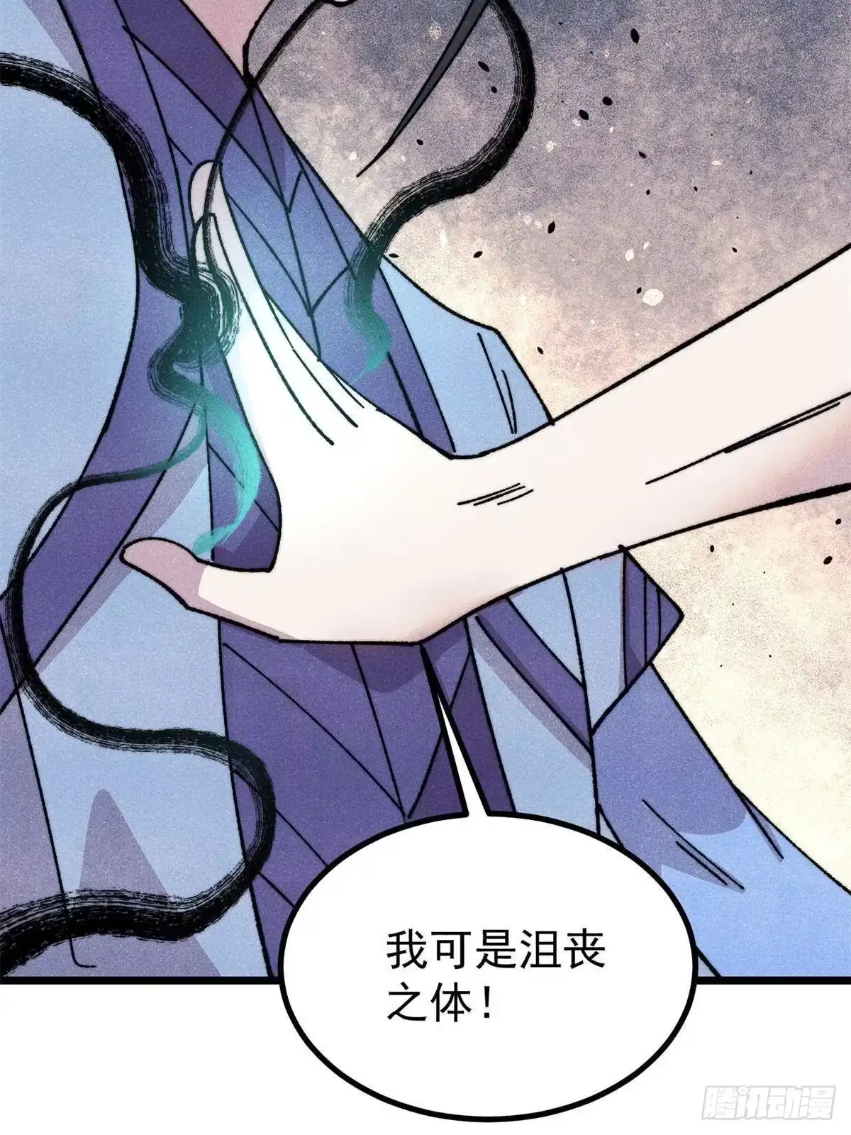 《万古最强宗》491 将万古宗一网打尽 第26页