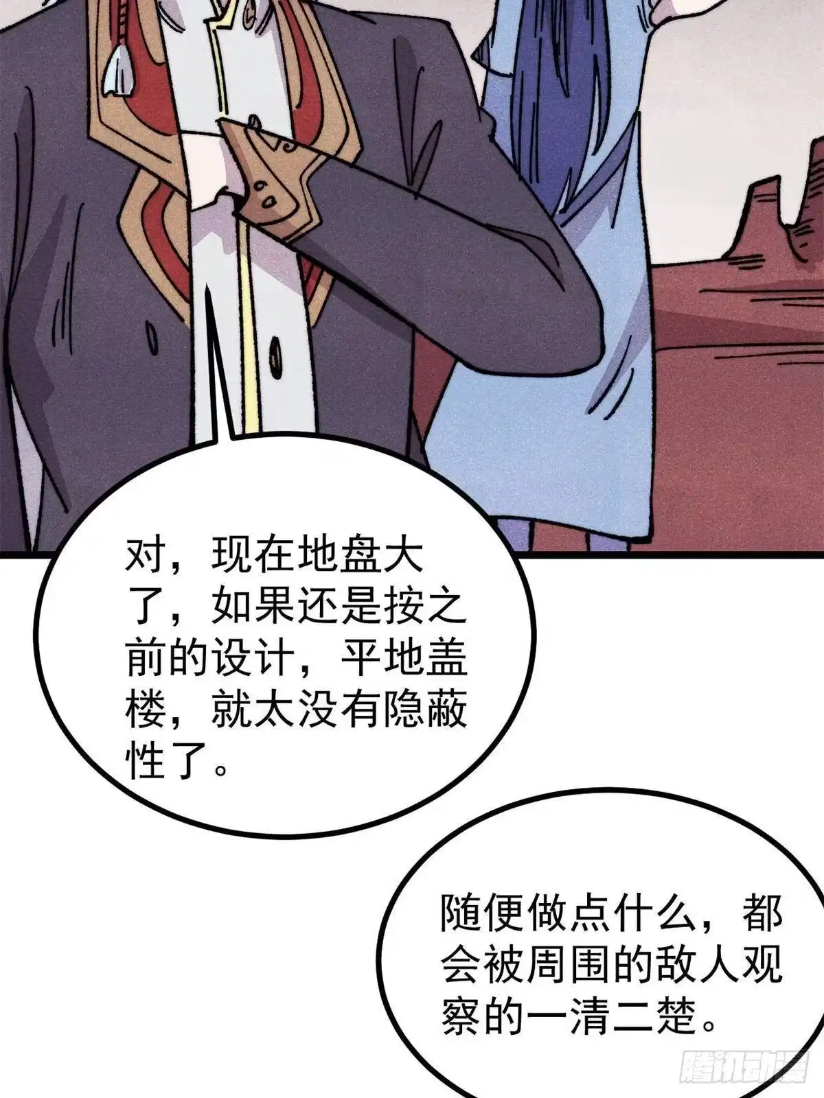 《万古最强宗》491 将万古宗一网打尽 第71页