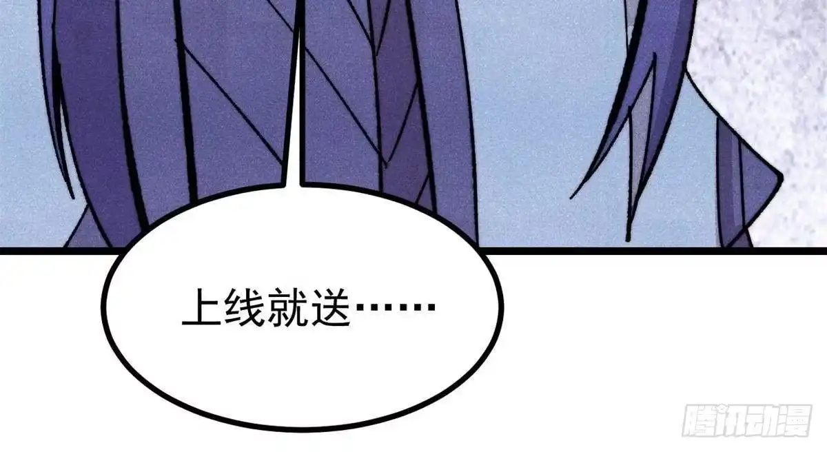 《万古最强宗》491 将万古宗一网打尽 第15页