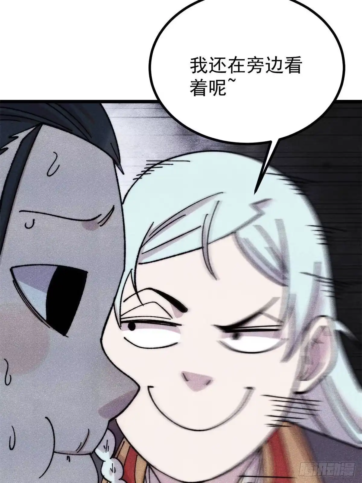 《万古最强宗》491 将万古宗一网打尽 第35页
