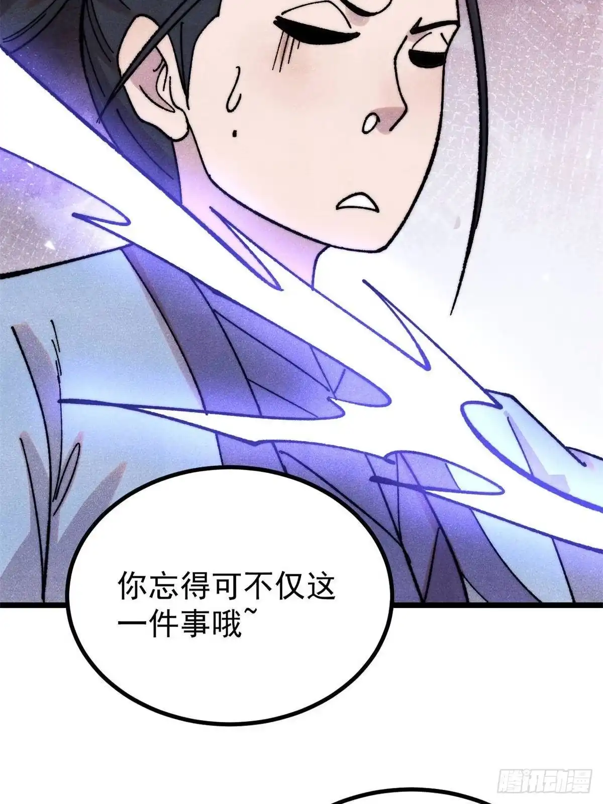 《万古最强宗》491 将万古宗一网打尽 第34页