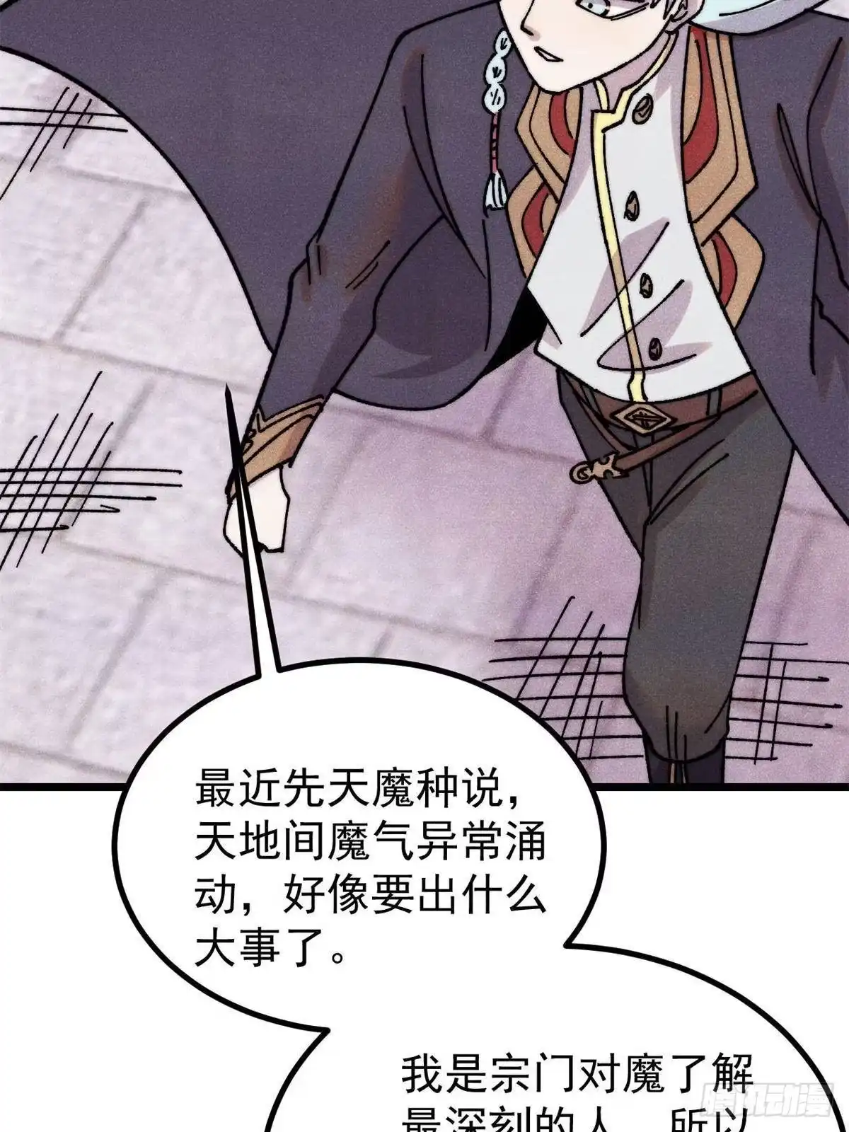 《万古最强宗》491 将万古宗一网打尽 第57页