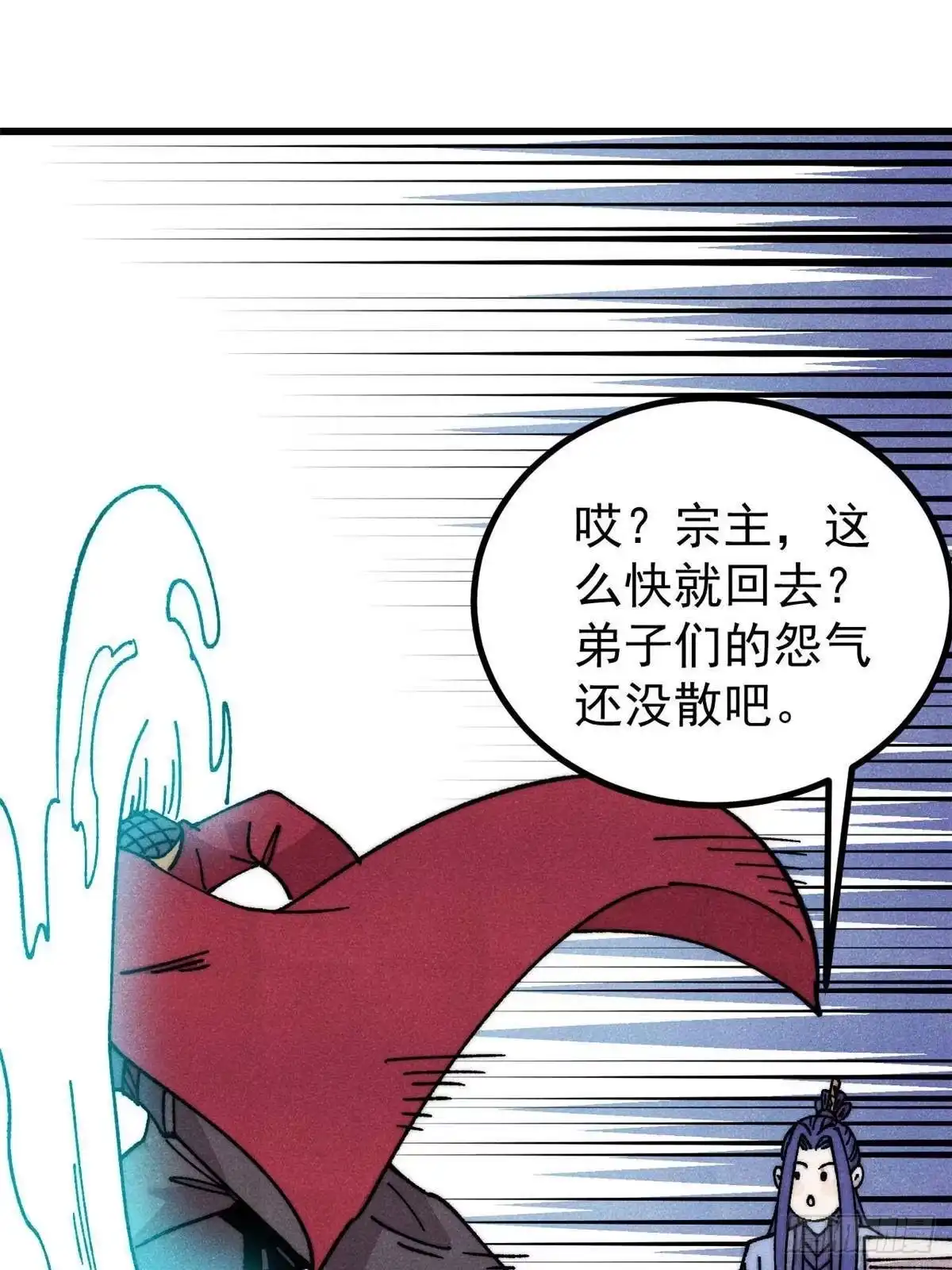 《万古最强宗》492 圣杯！ 第50页