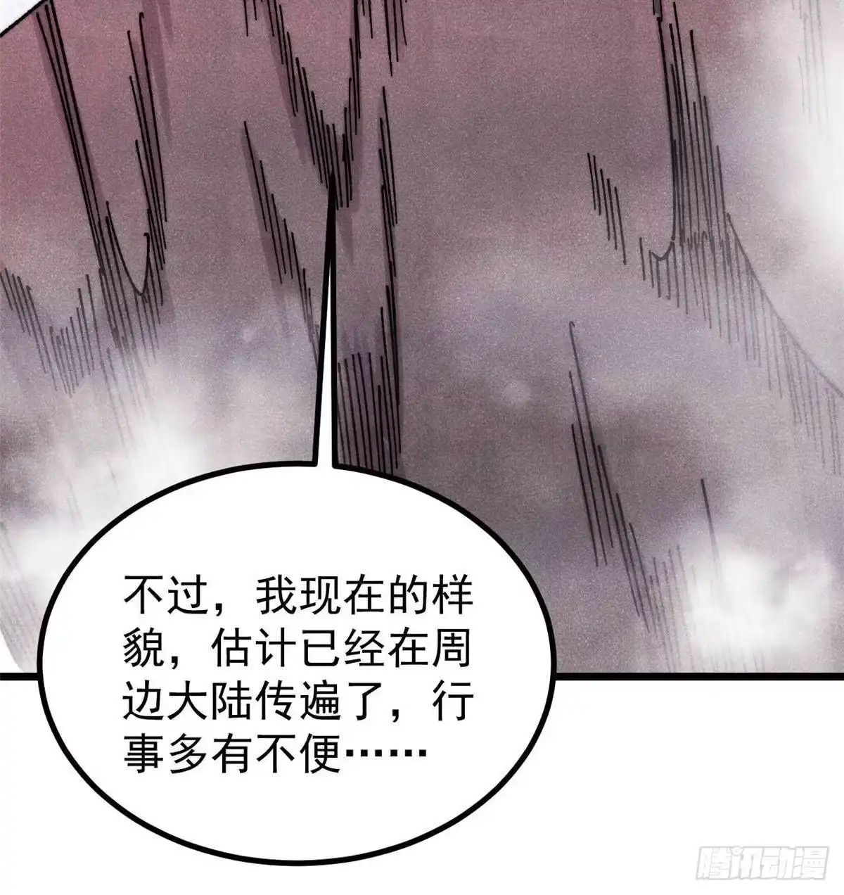 《万古最强宗》492 圣杯！ 第28页