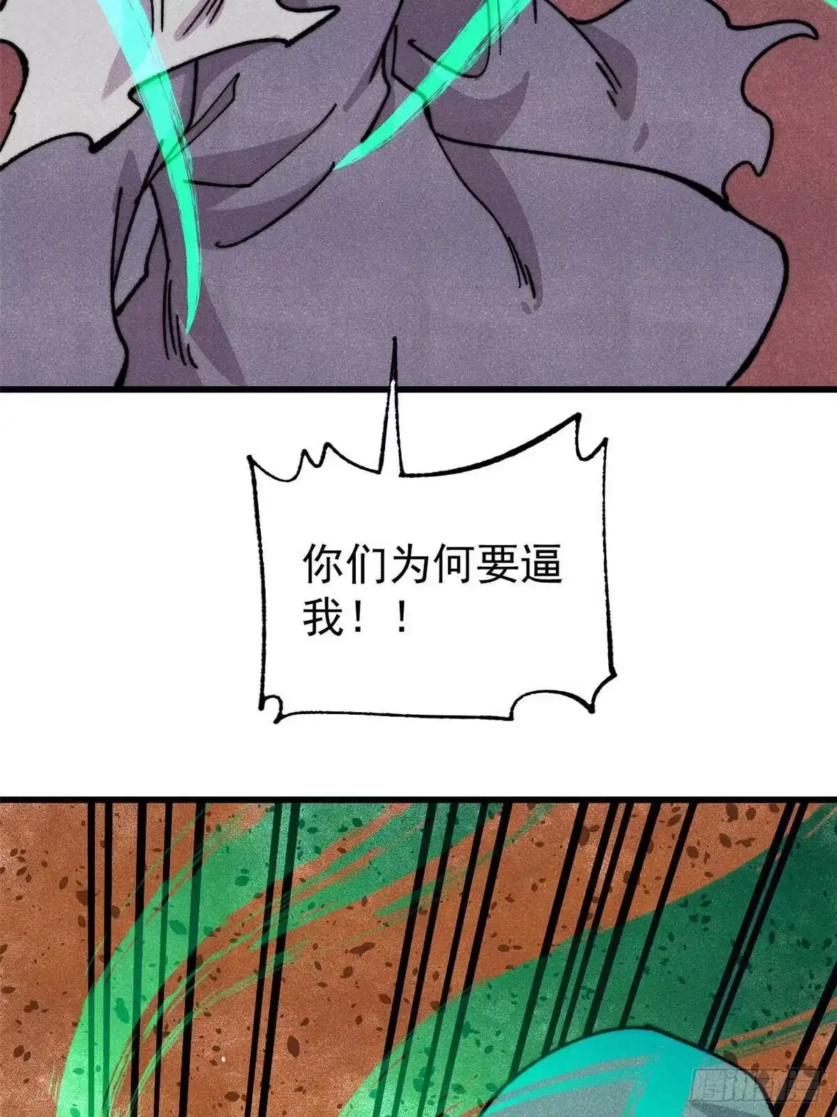《万古最强宗》492 圣杯！ 第75页