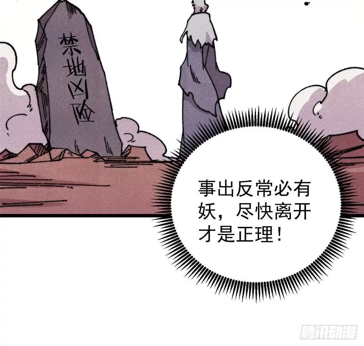 《万古最强宗》492 圣杯！ 第15页
