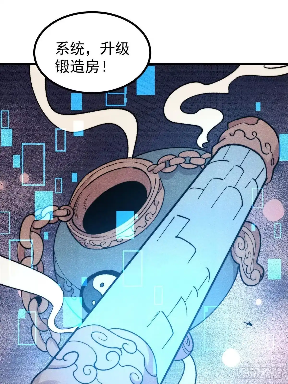 《万古最强宗》492 圣杯！ 第29页