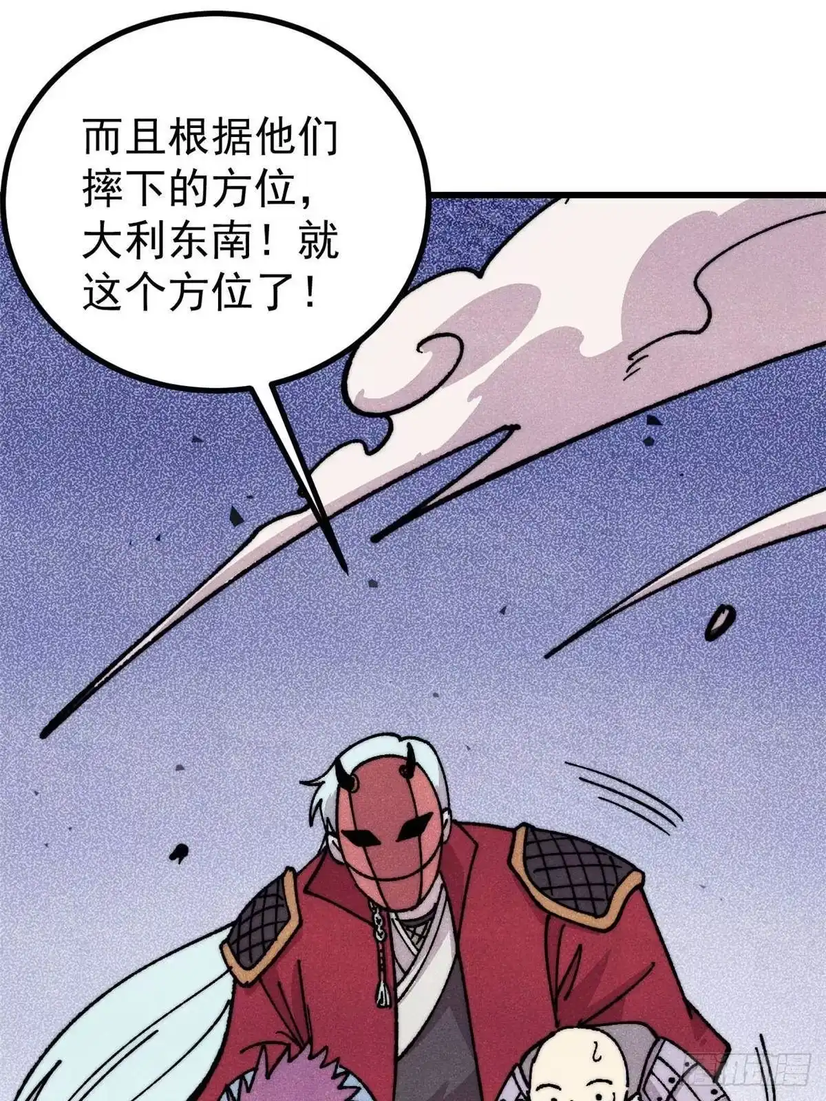 《万古最强宗》492 圣杯！ 第61页