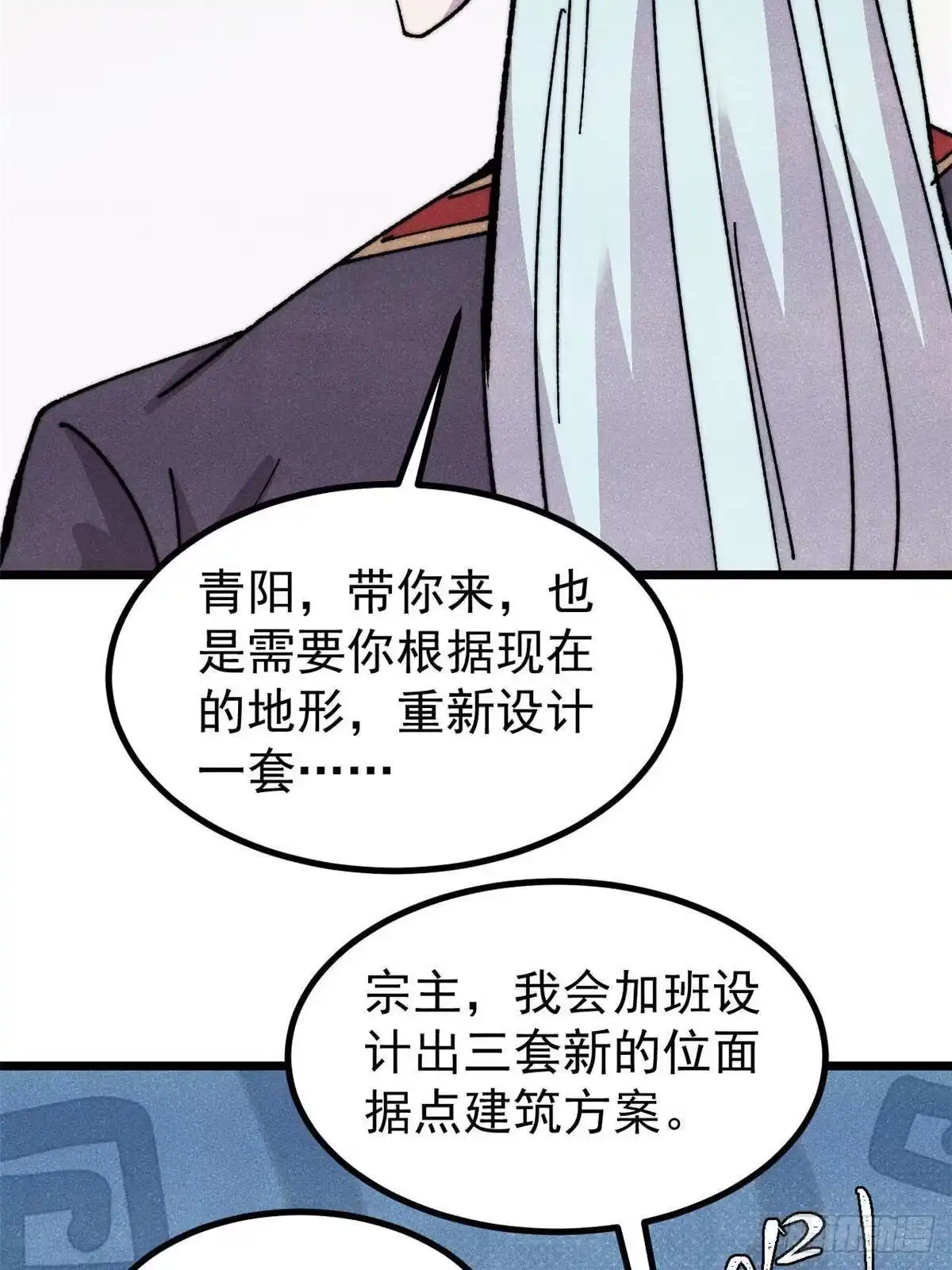 《万古最强宗》492 圣杯！ 第24页
